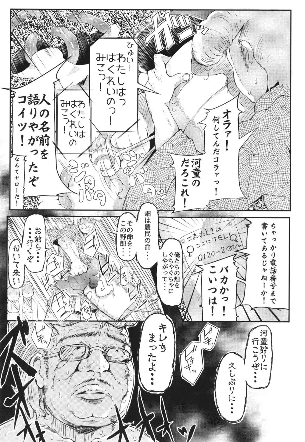 総集編 Page.35