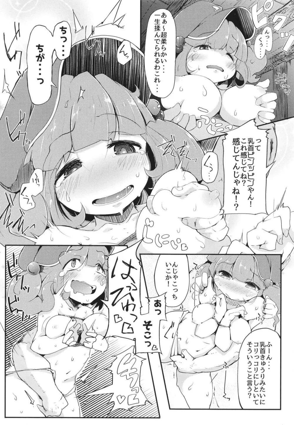 総集編 Page.41