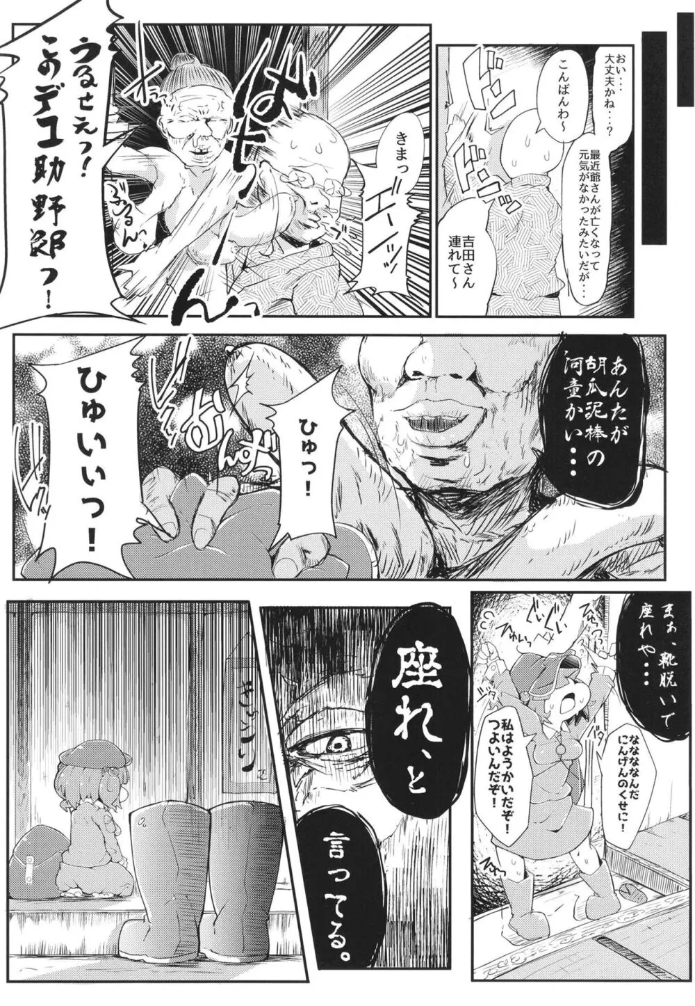 総集編 Page.58