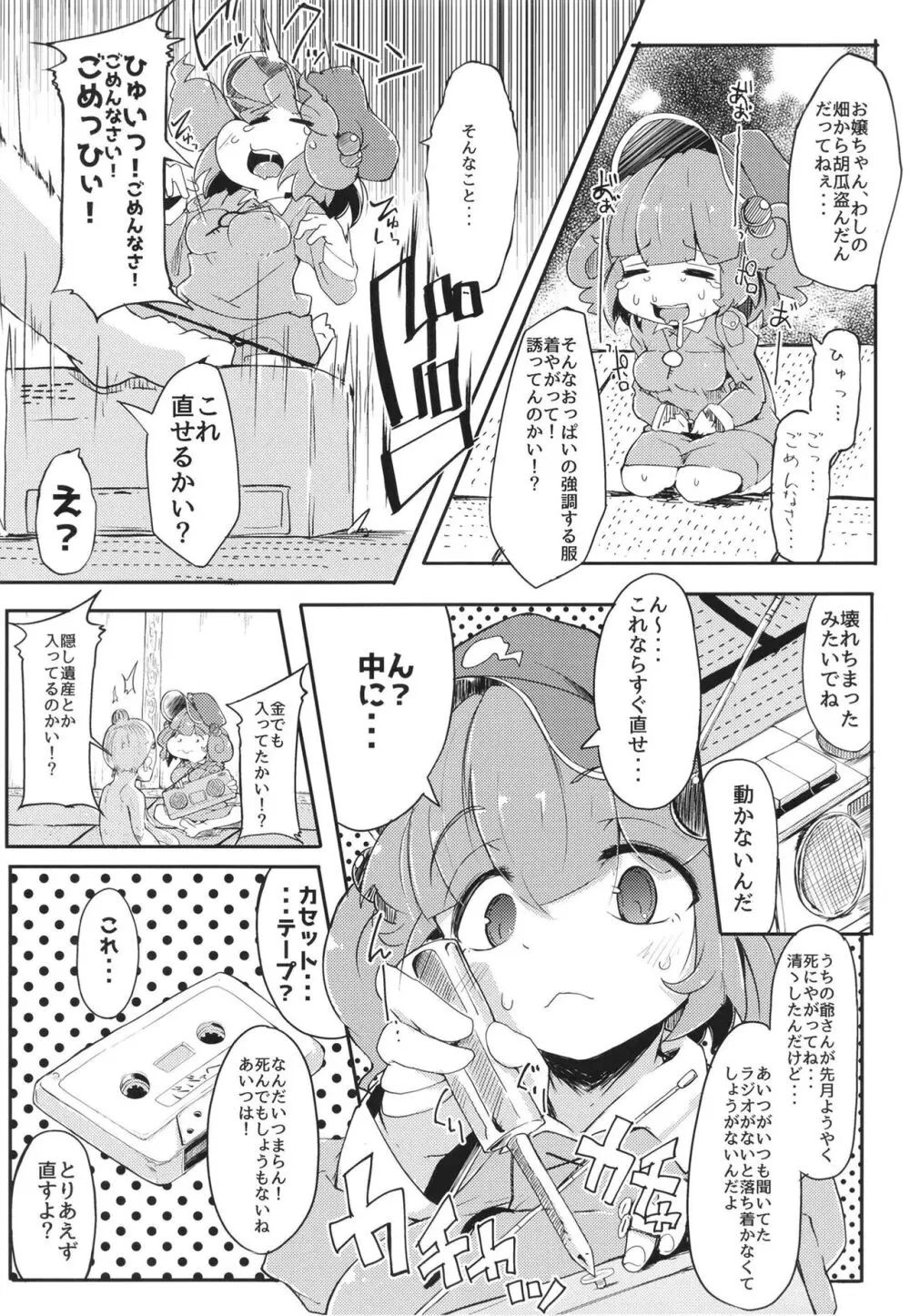 総集編 Page.59