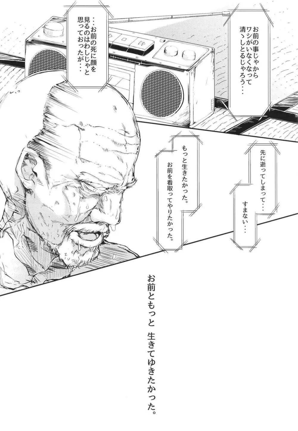 総集編 Page.61