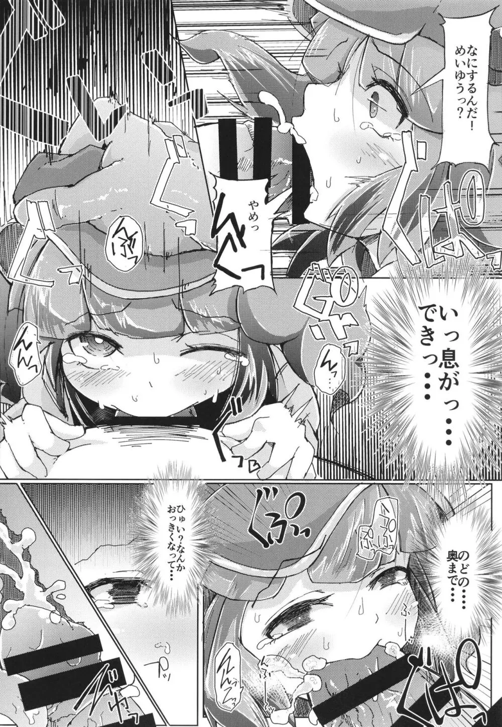 総集編 Page.7
