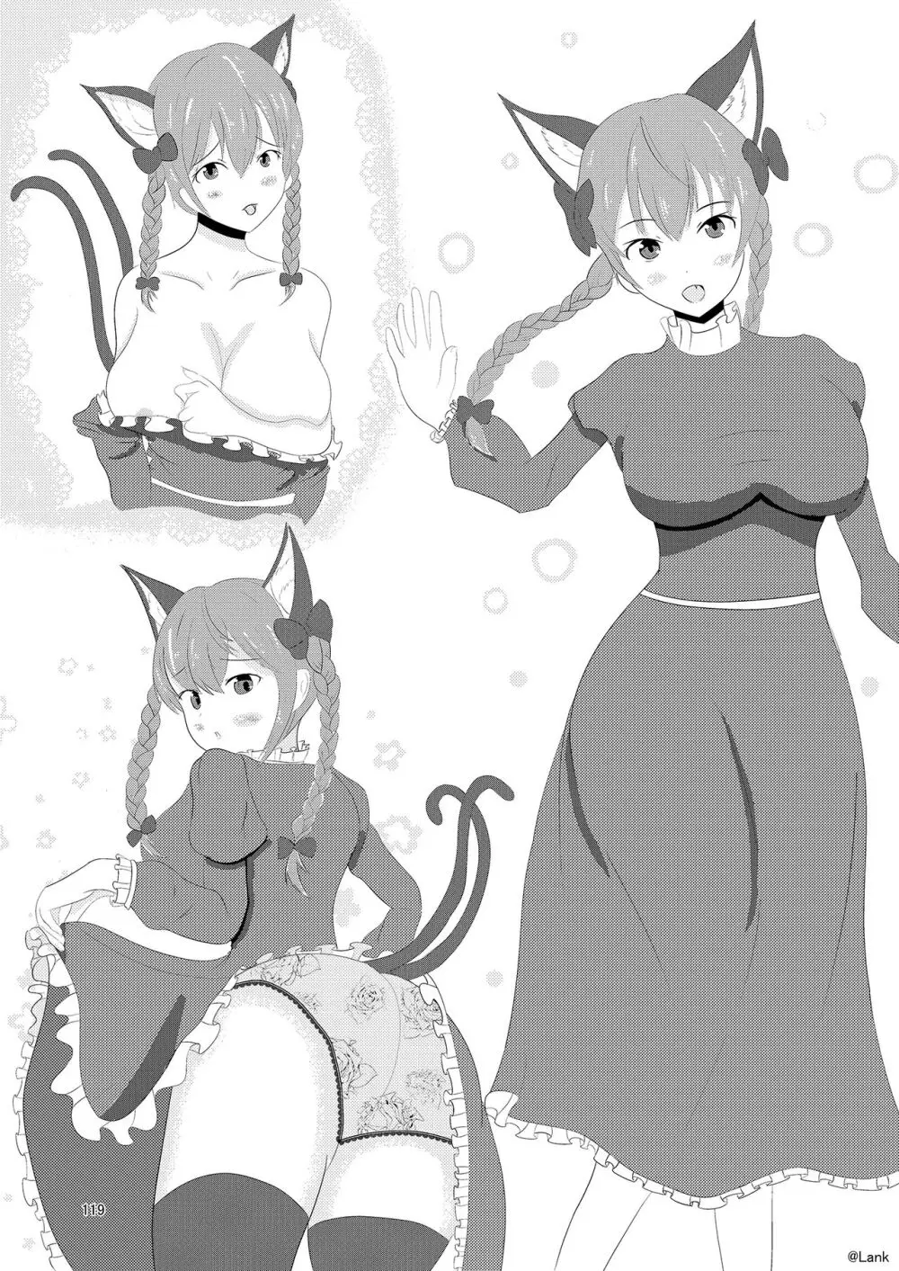 いやらしお燐ちゃん合同 Page.126