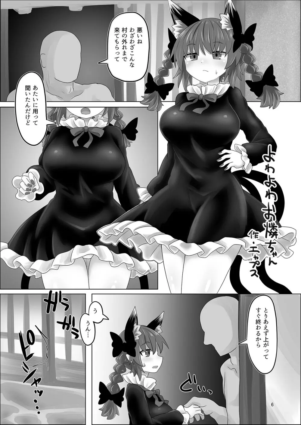 いやらしお燐ちゃん合同 Page.13