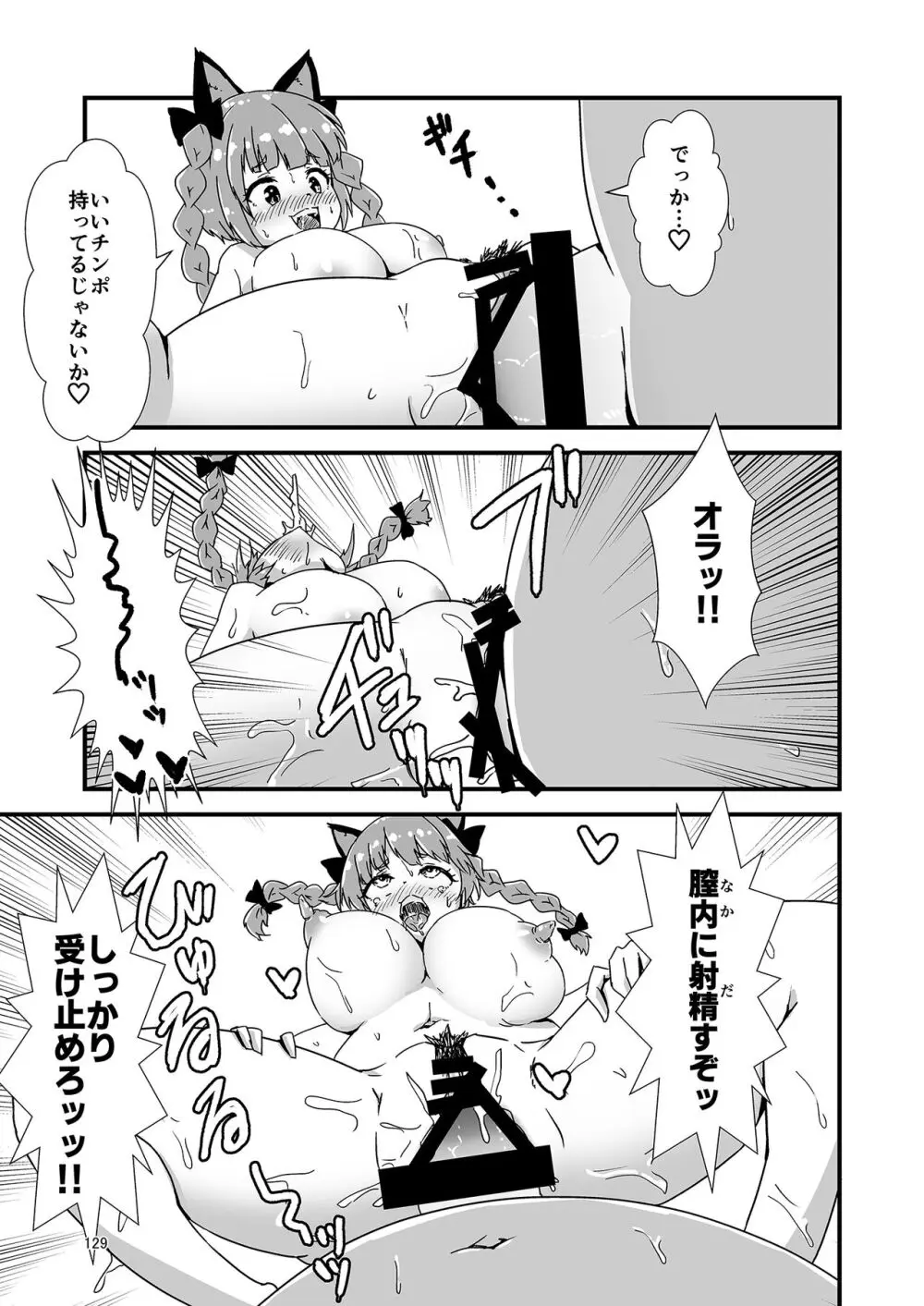 いやらしお燐ちゃん合同 Page.136