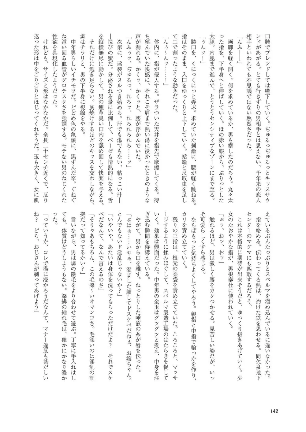 いやらしお燐ちゃん合同 Page.149