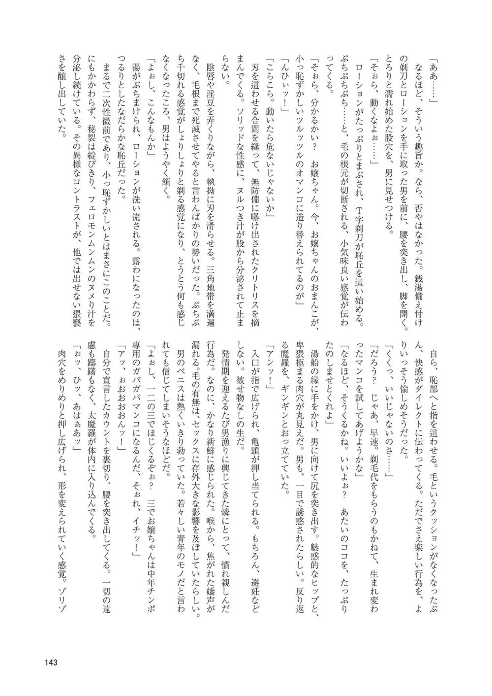 いやらしお燐ちゃん合同 Page.150