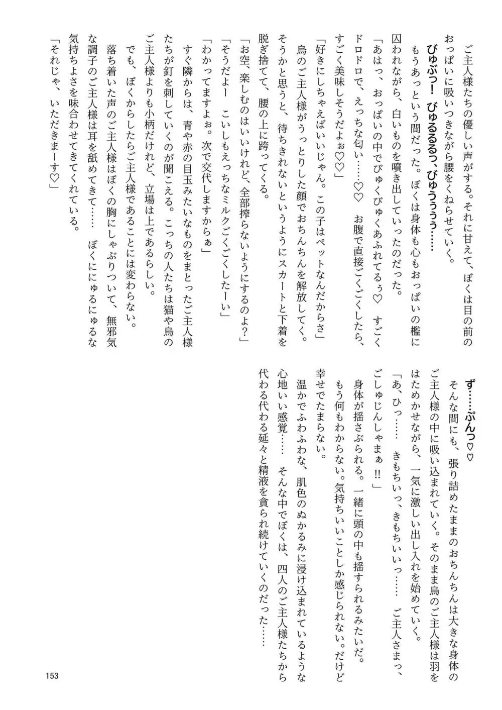 いやらしお燐ちゃん合同 Page.160