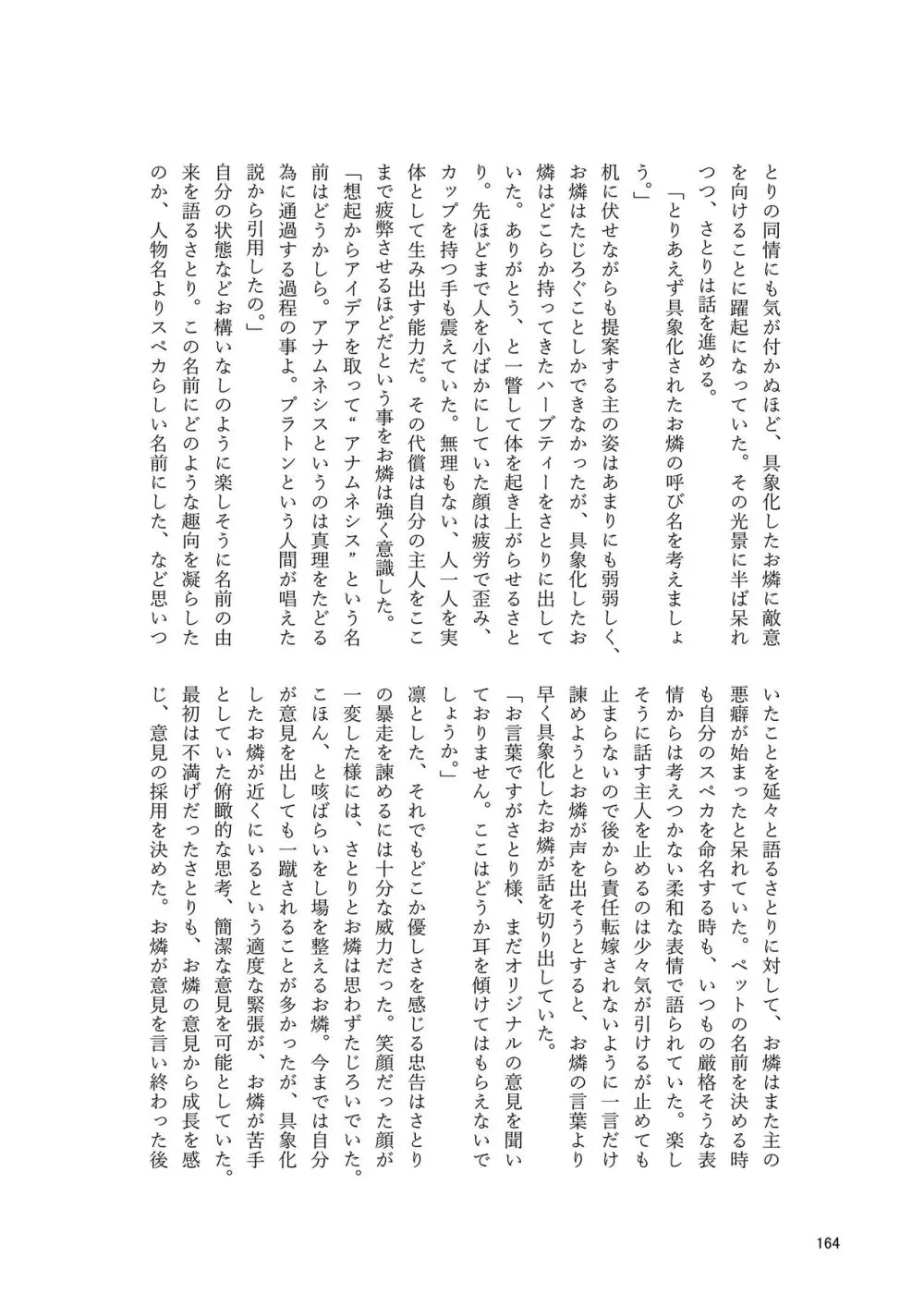 いやらしお燐ちゃん合同 Page.171