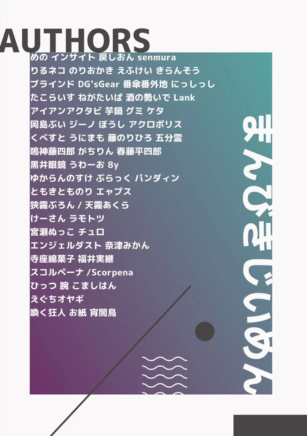 いやらしお燐ちゃん合同 Page.252