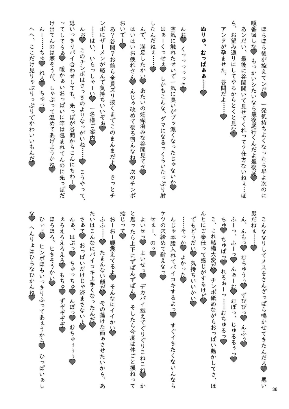 いやらしお燐ちゃん合同 Page.43