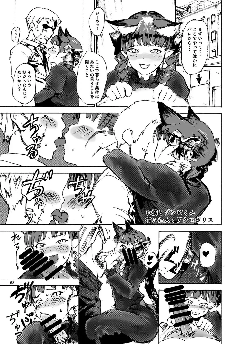 いやらしお燐ちゃん合同 Page.70