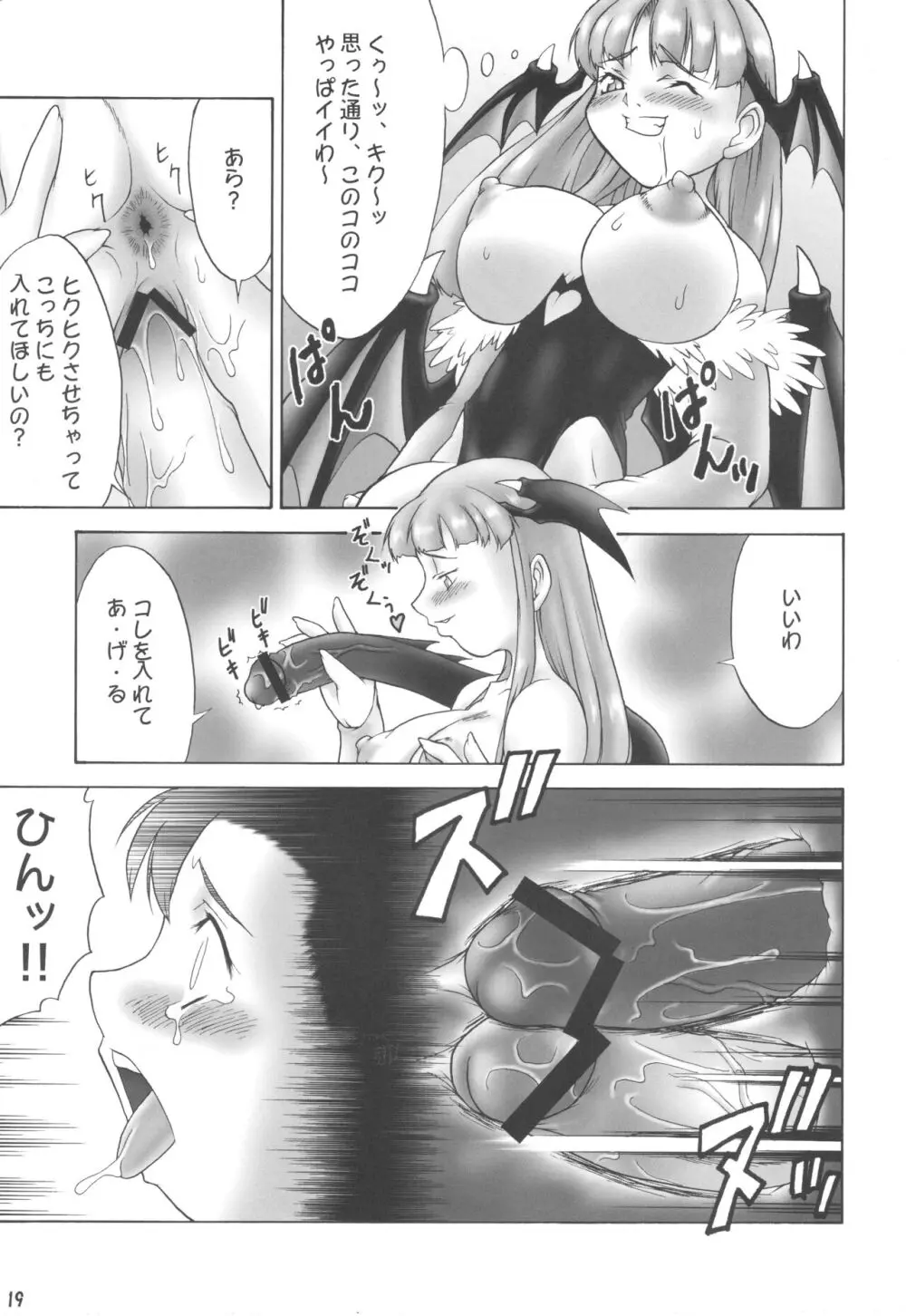 三川音頭3 Page.18