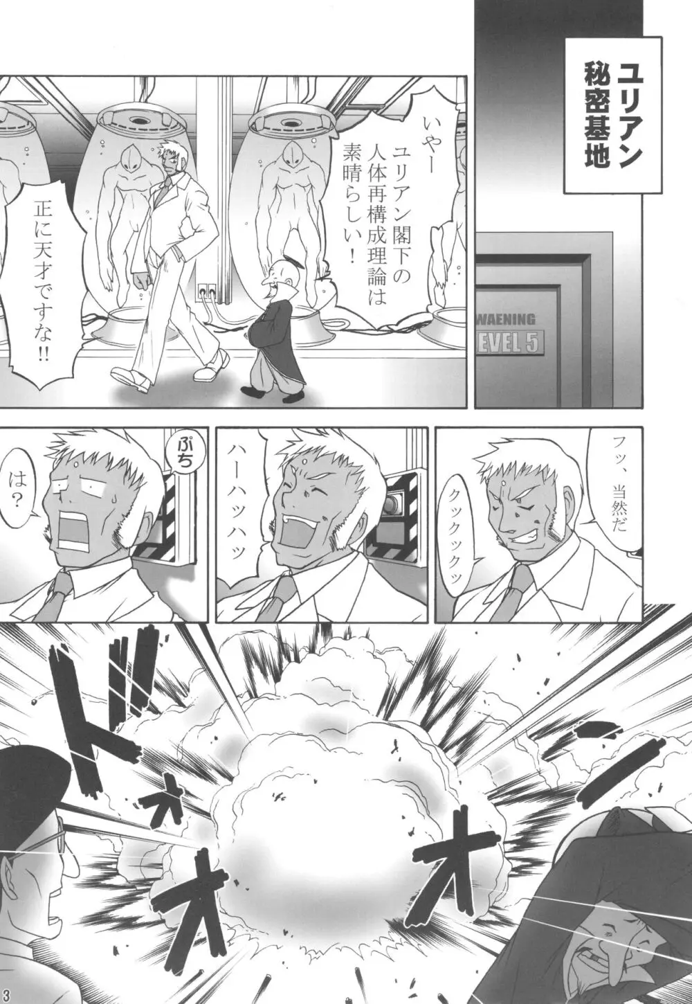 三川音頭3 Page.2