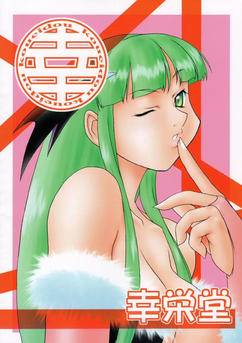 三川音頭3 Page.26