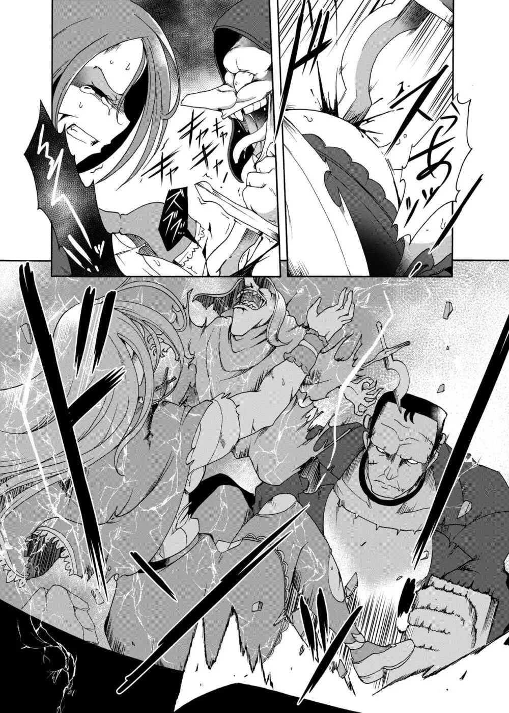 窮地の天才魔導師 Page.13