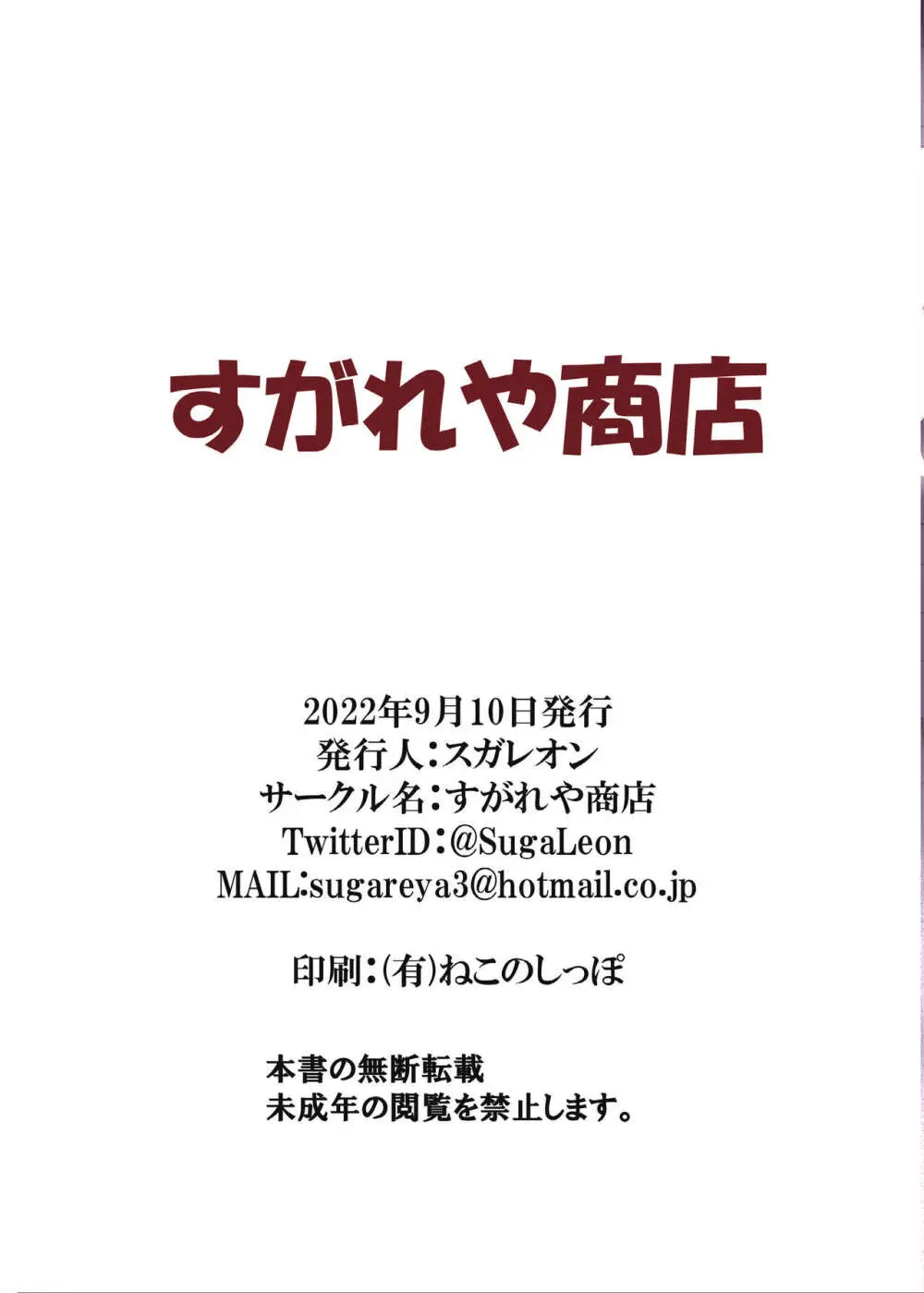 窮地の天才魔導師 Page.22