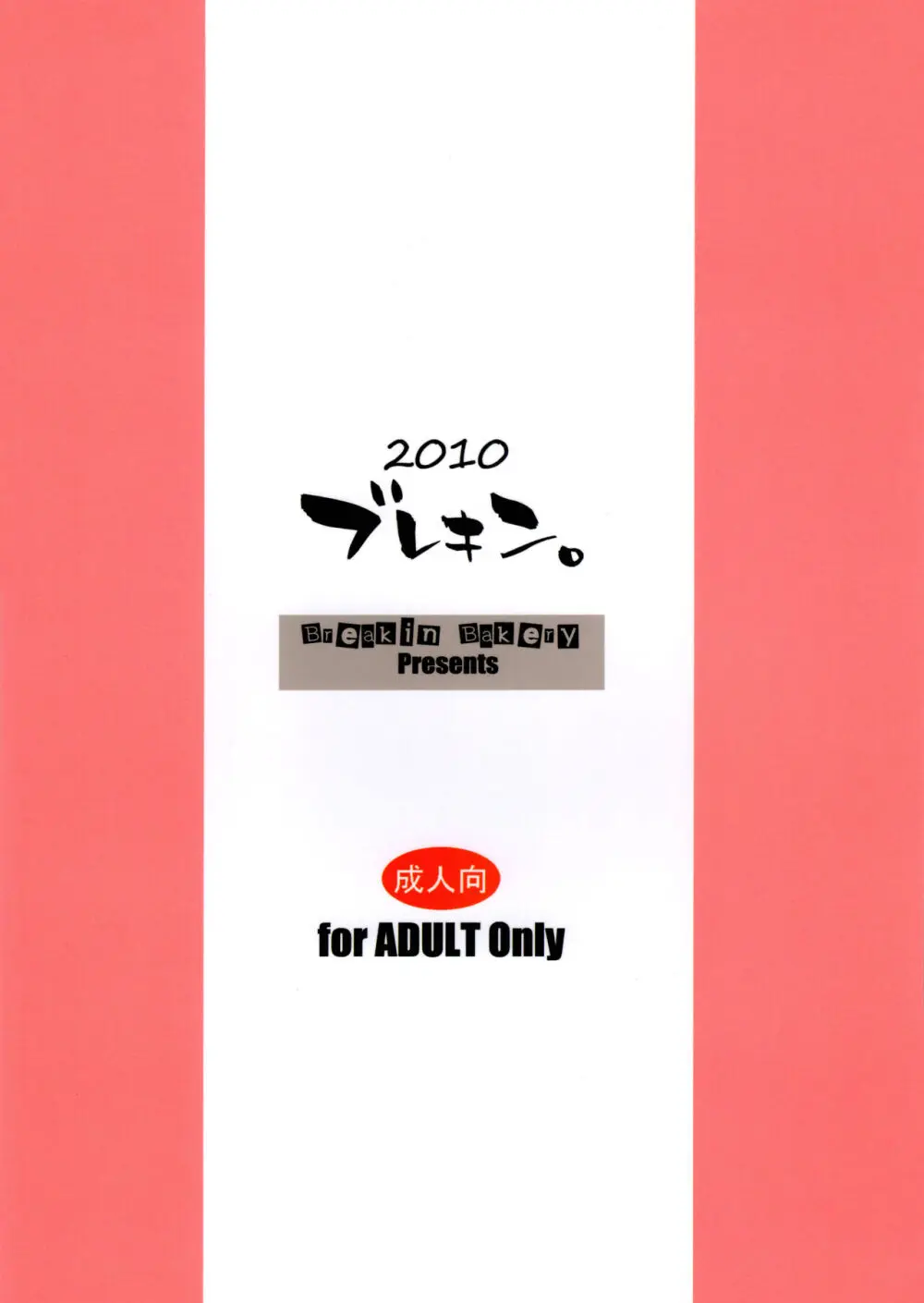 Zero Chun Sutairu! Page.22