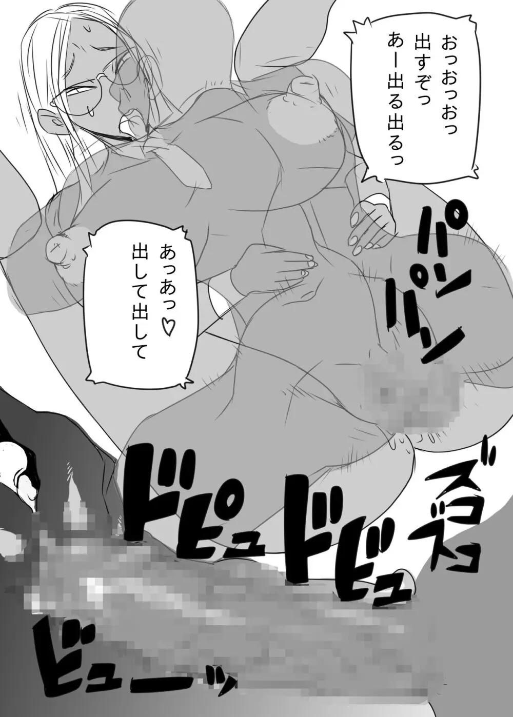 KGBGHS 黒ギャルビッチ合意の上でのハメ撮り撮影会 Page.23