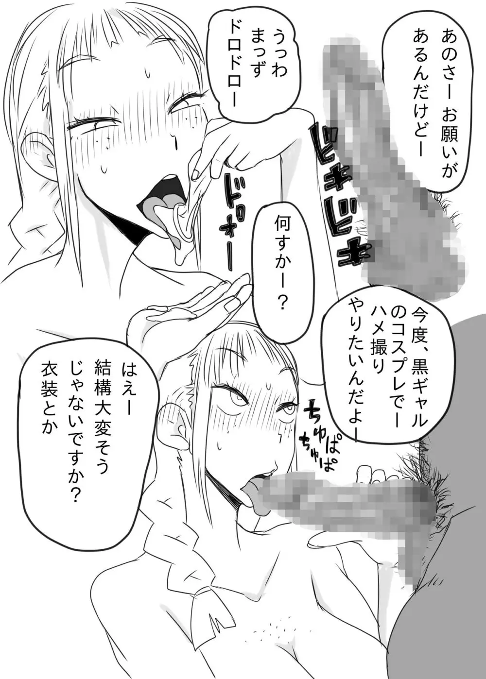 KGBGHS 黒ギャルビッチ合意の上でのハメ撮り撮影会 Page.3