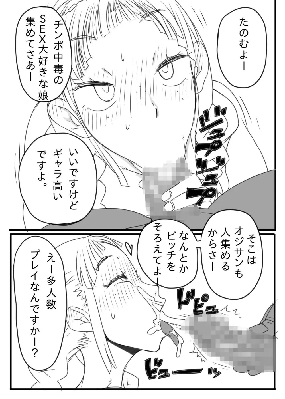 KGBGHS 黒ギャルビッチ合意の上でのハメ撮り撮影会 Page.4