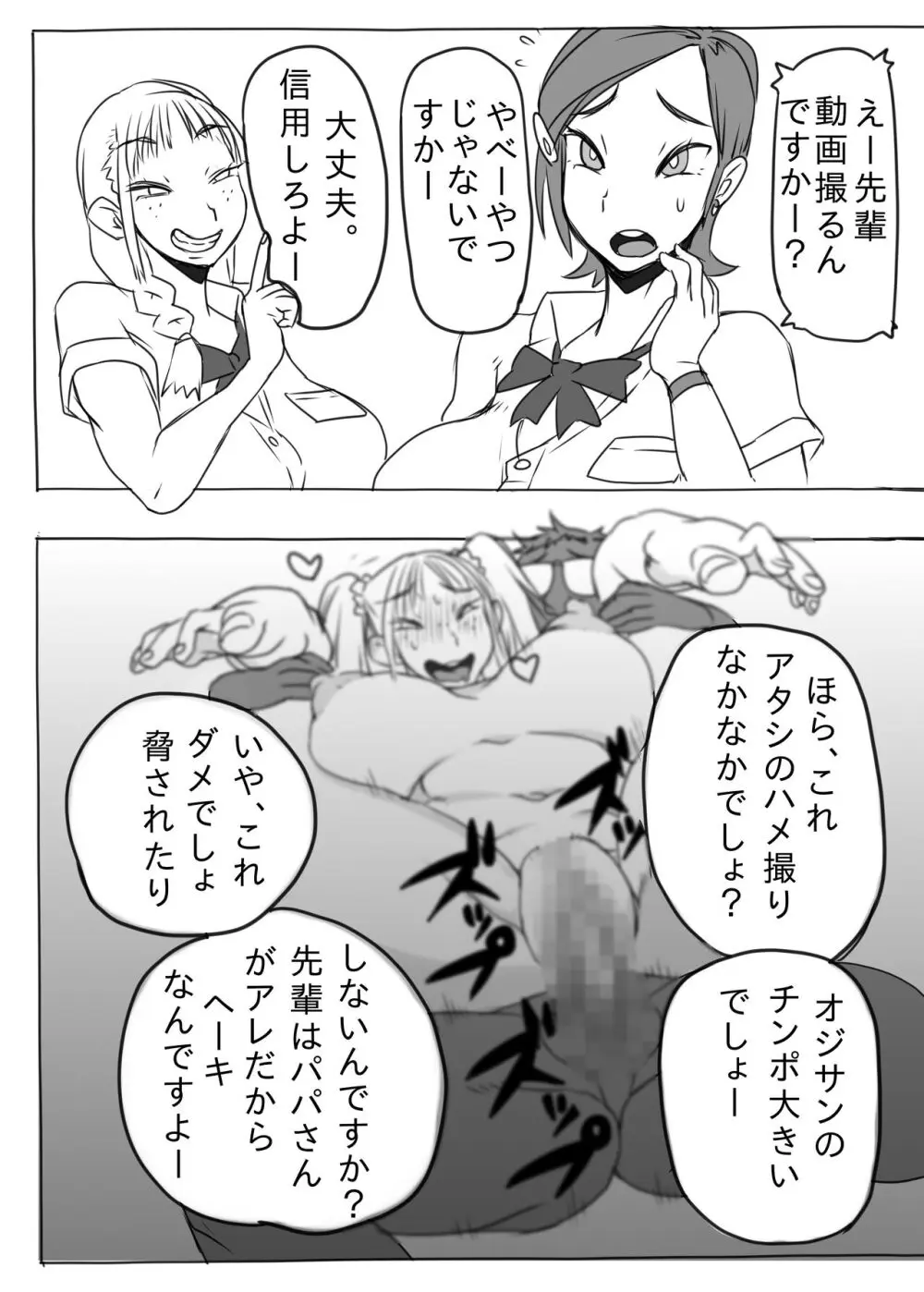KGBGHS 黒ギャルビッチ合意の上でのハメ撮り撮影会 Page.5