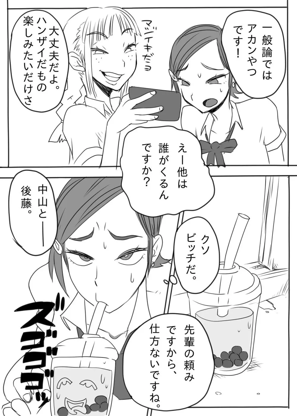 KGBGHS 黒ギャルビッチ合意の上でのハメ撮り撮影会 Page.6