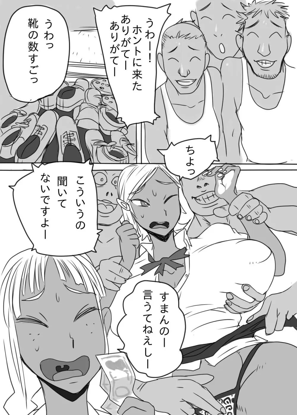 KGBGHS 黒ギャルビッチ合意の上でのハメ撮り撮影会 Page.8