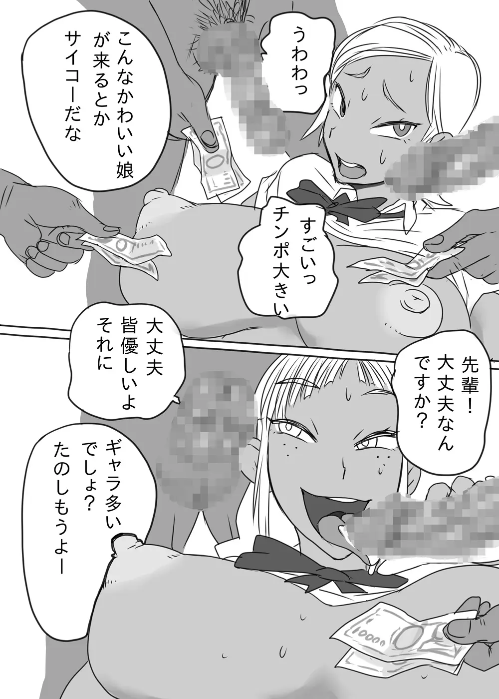 KGBGHS 黒ギャルビッチ合意の上でのハメ撮り撮影会 Page.9