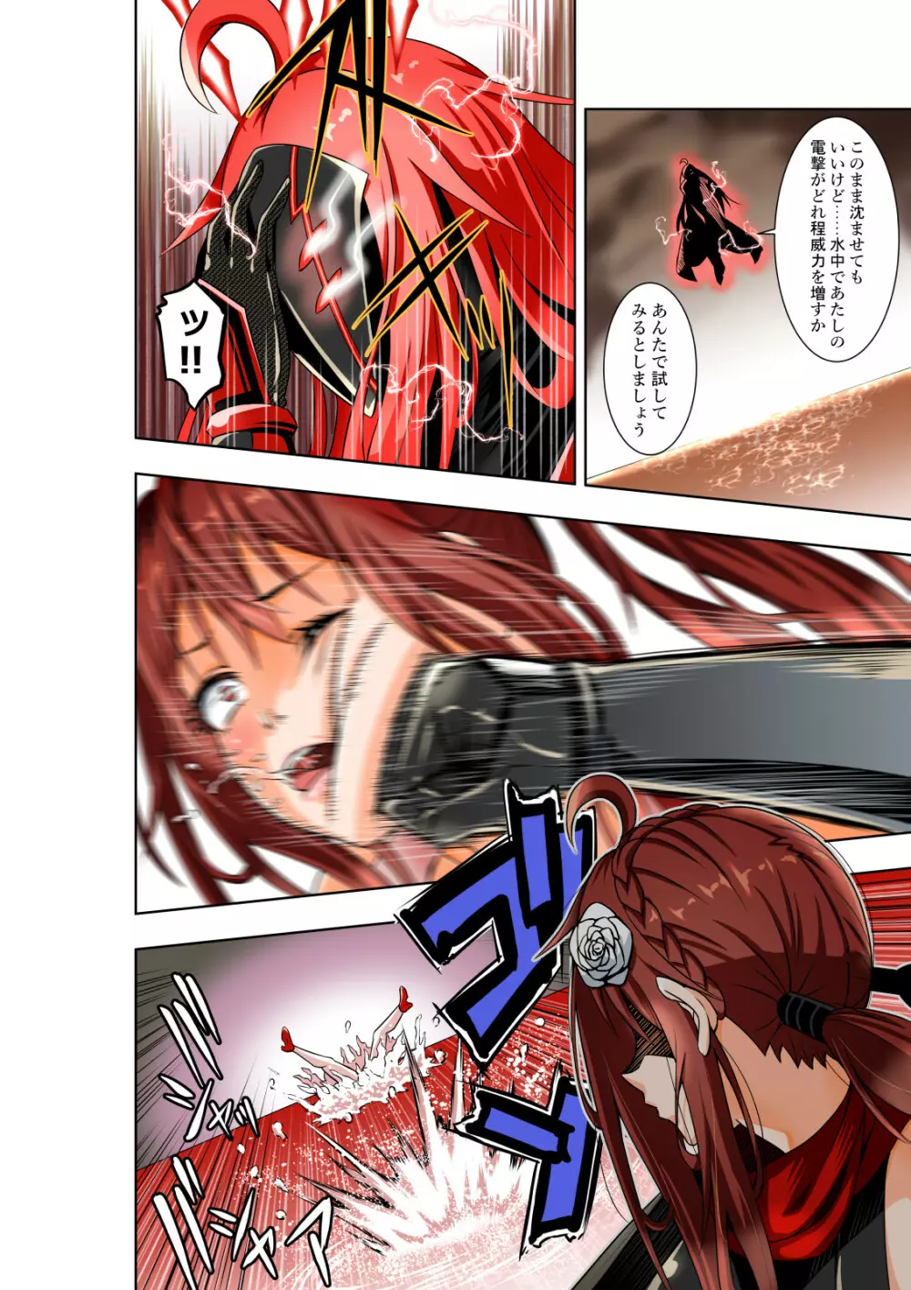 BOUNTY HUNTER GIRL vs herself Page.23