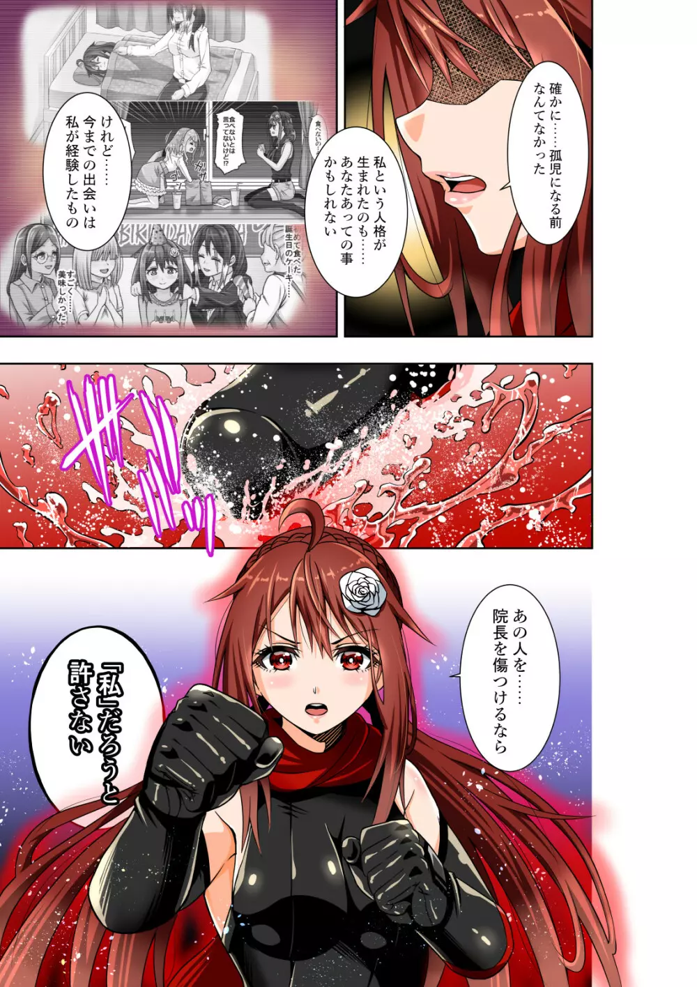 BOUNTY HUNTER GIRL vs herself Page.24