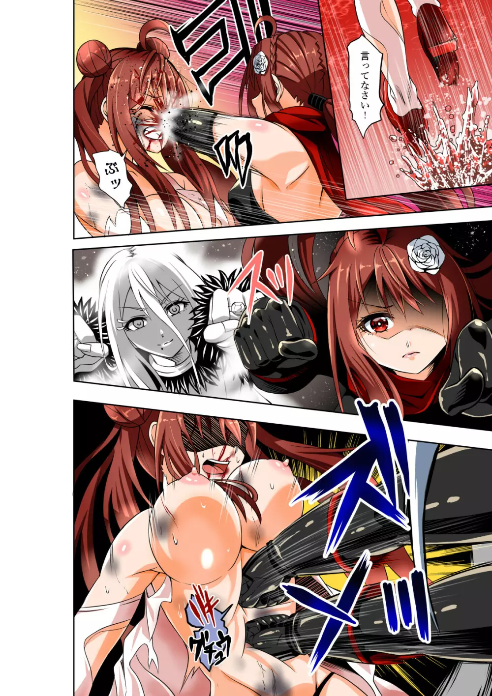 BOUNTY HUNTER GIRL vs herself Page.29