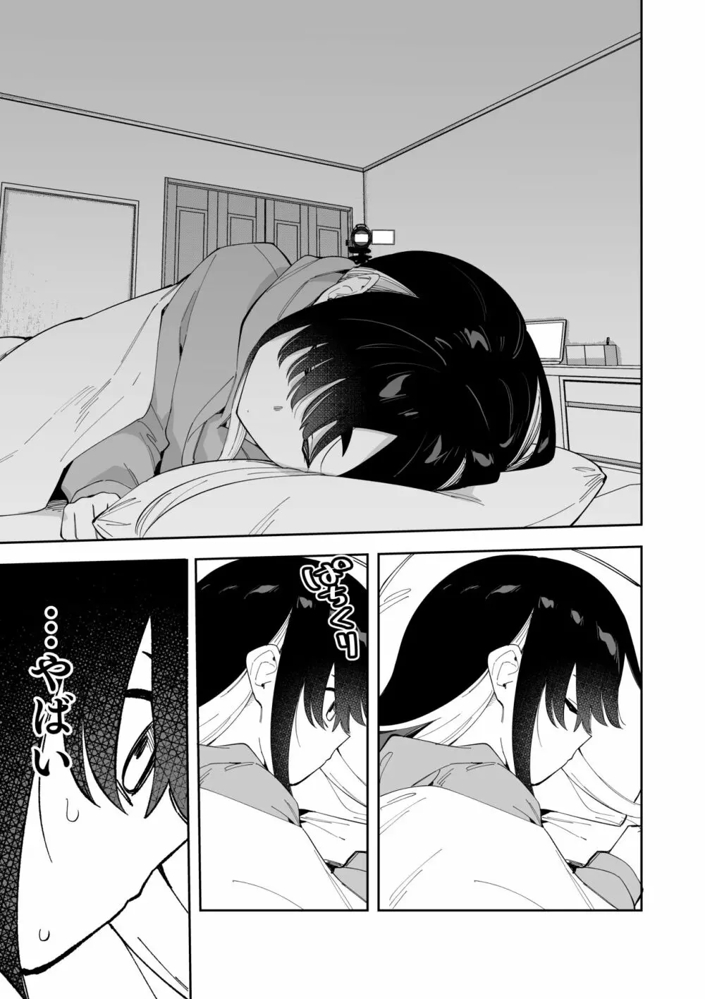 事故物件で何日過ごしたら幽霊に出会える!?一週間チャレンジ Page.7