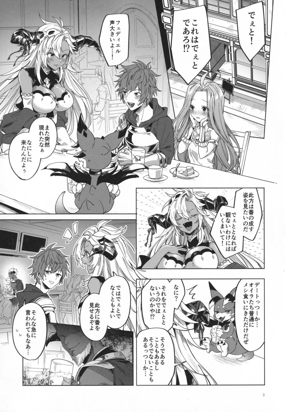 やってみたほうが早くない？ Page.2