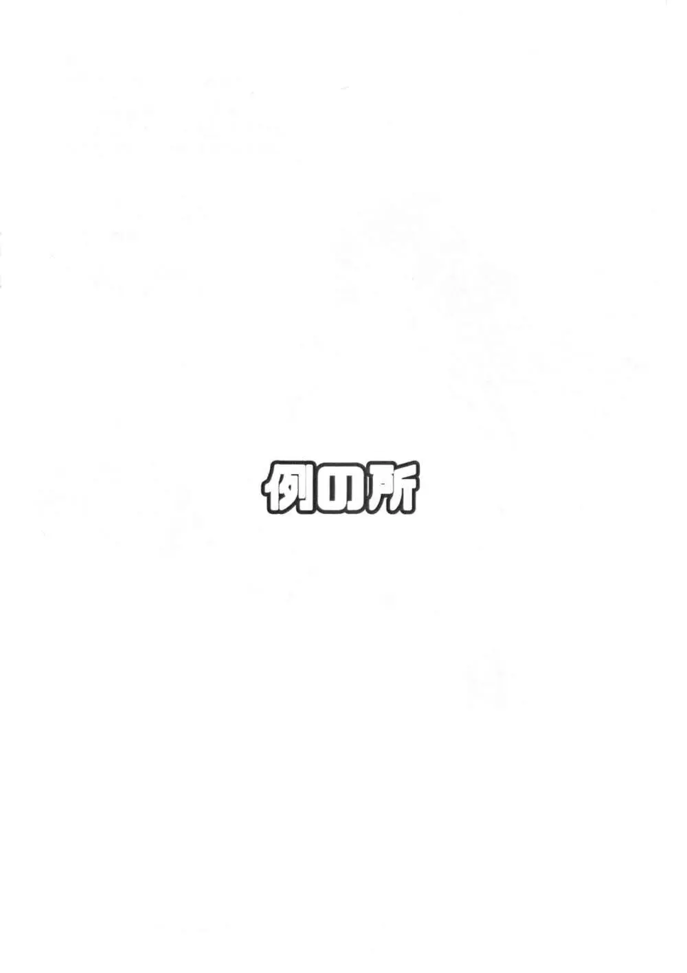 いつものやつ 2020・11・3 Page.8