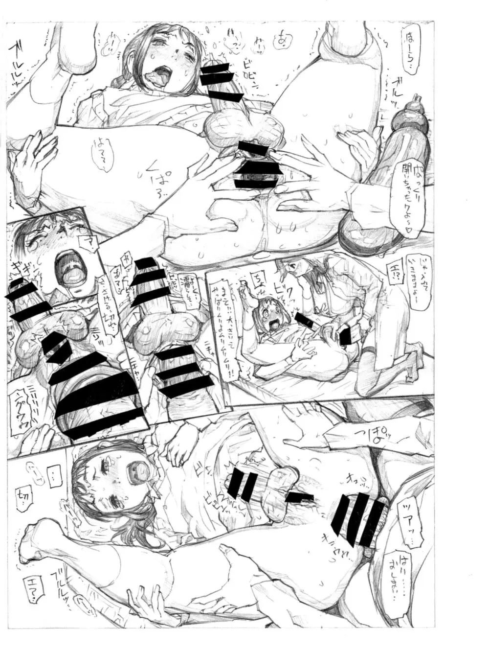 ツーカイソーカイクリニック Page.17