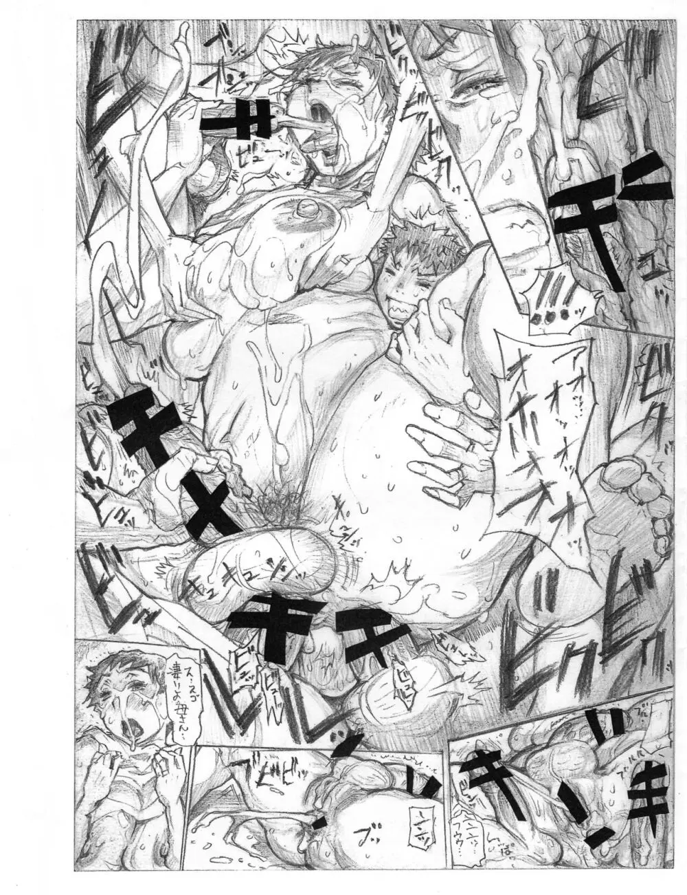 CHINCHIRA チンチラ Page.32