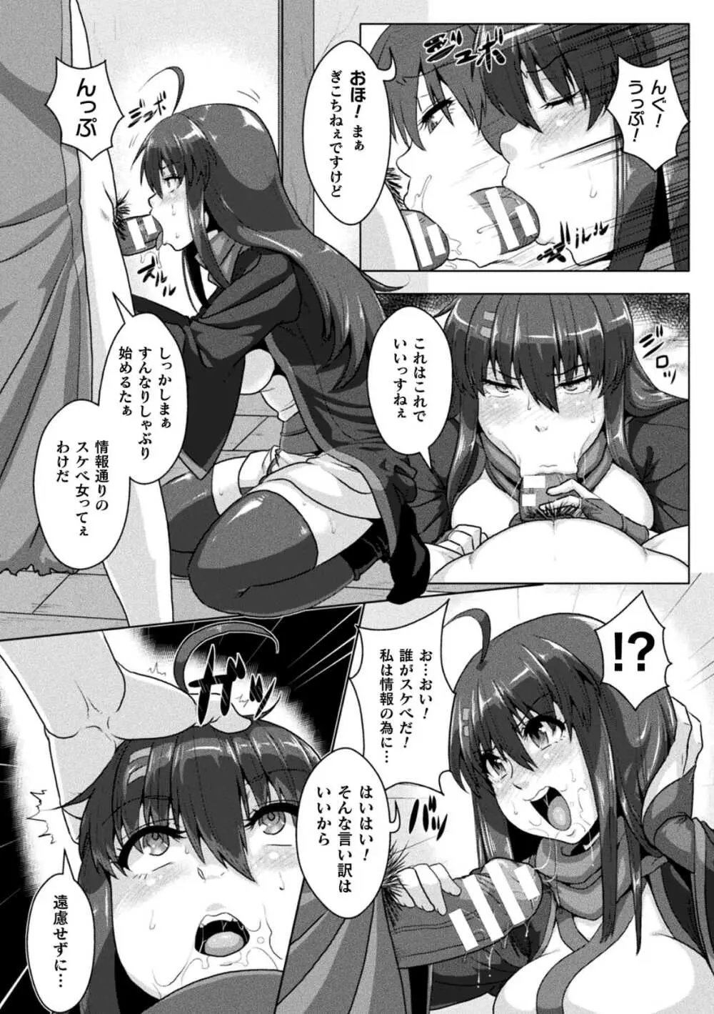 サムライヴァンダリズム THE COMIC 第二話 Page.10