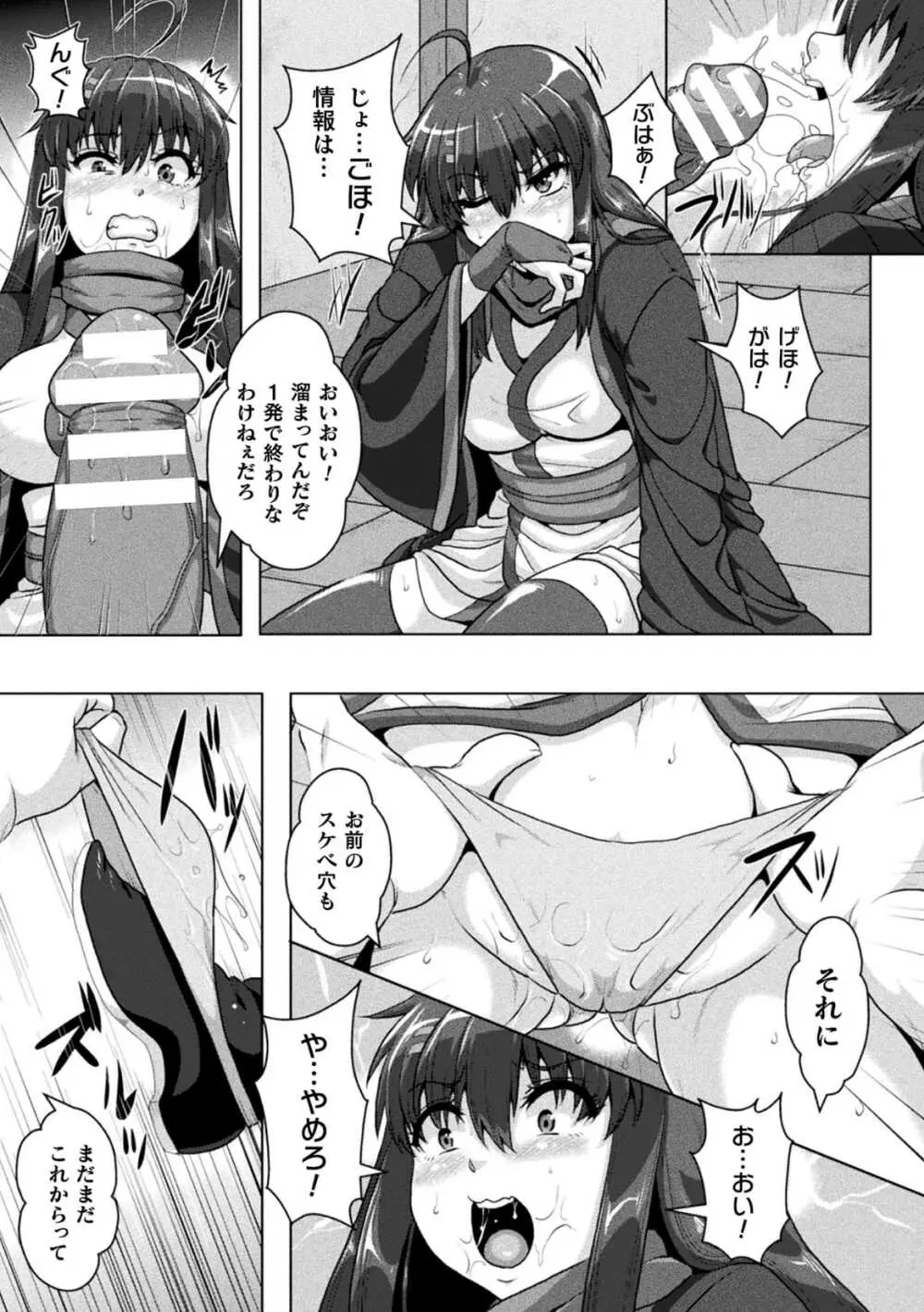 サムライヴァンダリズム THE COMIC 第二話 Page.12