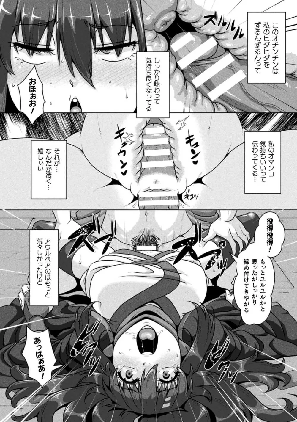 サムライヴァンダリズム THE COMIC 第二話 Page.16