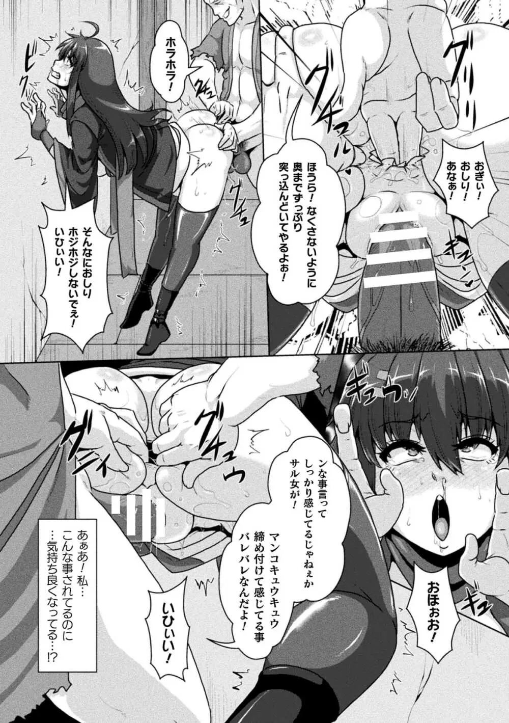 サムライヴァンダリズム THE COMIC 第二話 Page.22