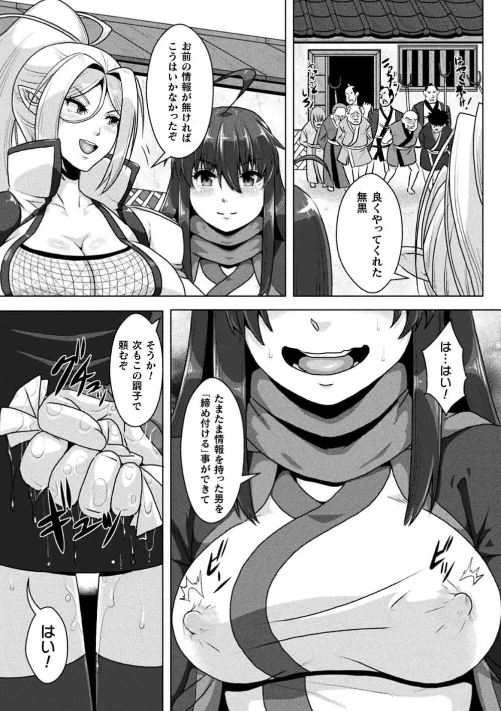 サムライヴァンダリズム THE COMIC 第二話 Page.26