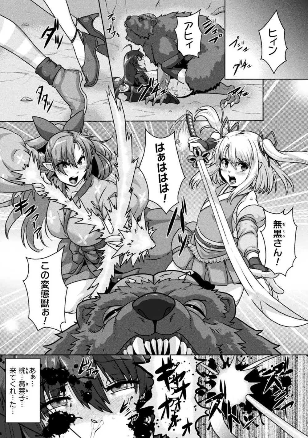 サムライヴァンダリズム THE COMIC 第二話 Page.3