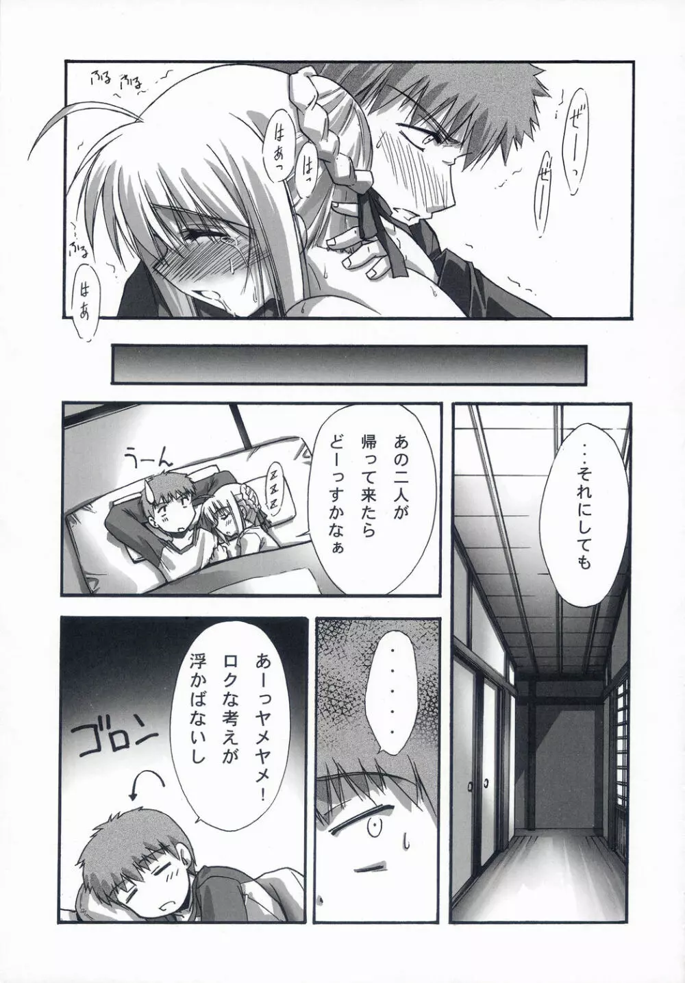 BLUE GARNET XVII Page.48
