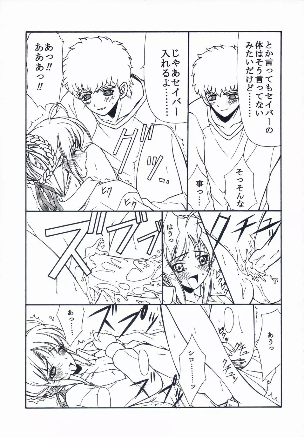 BLUE GARNET XVII Page.66