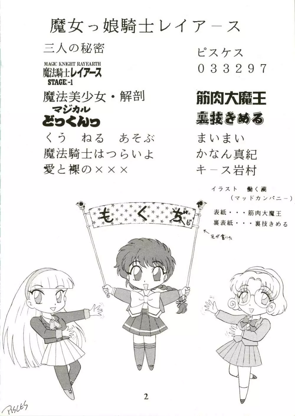 魔女っ娘騎士 Page.4