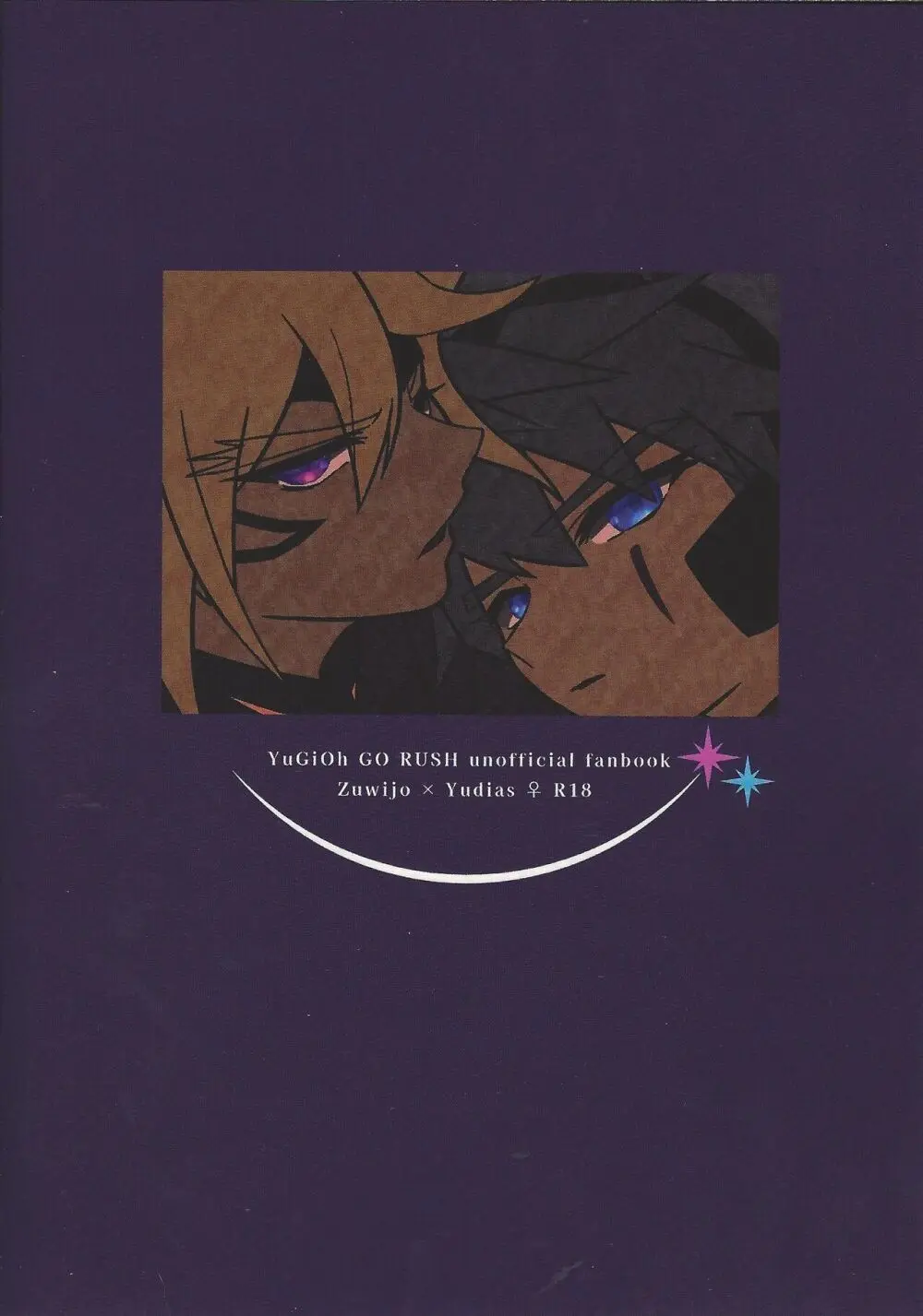 惺天の間 Page.22