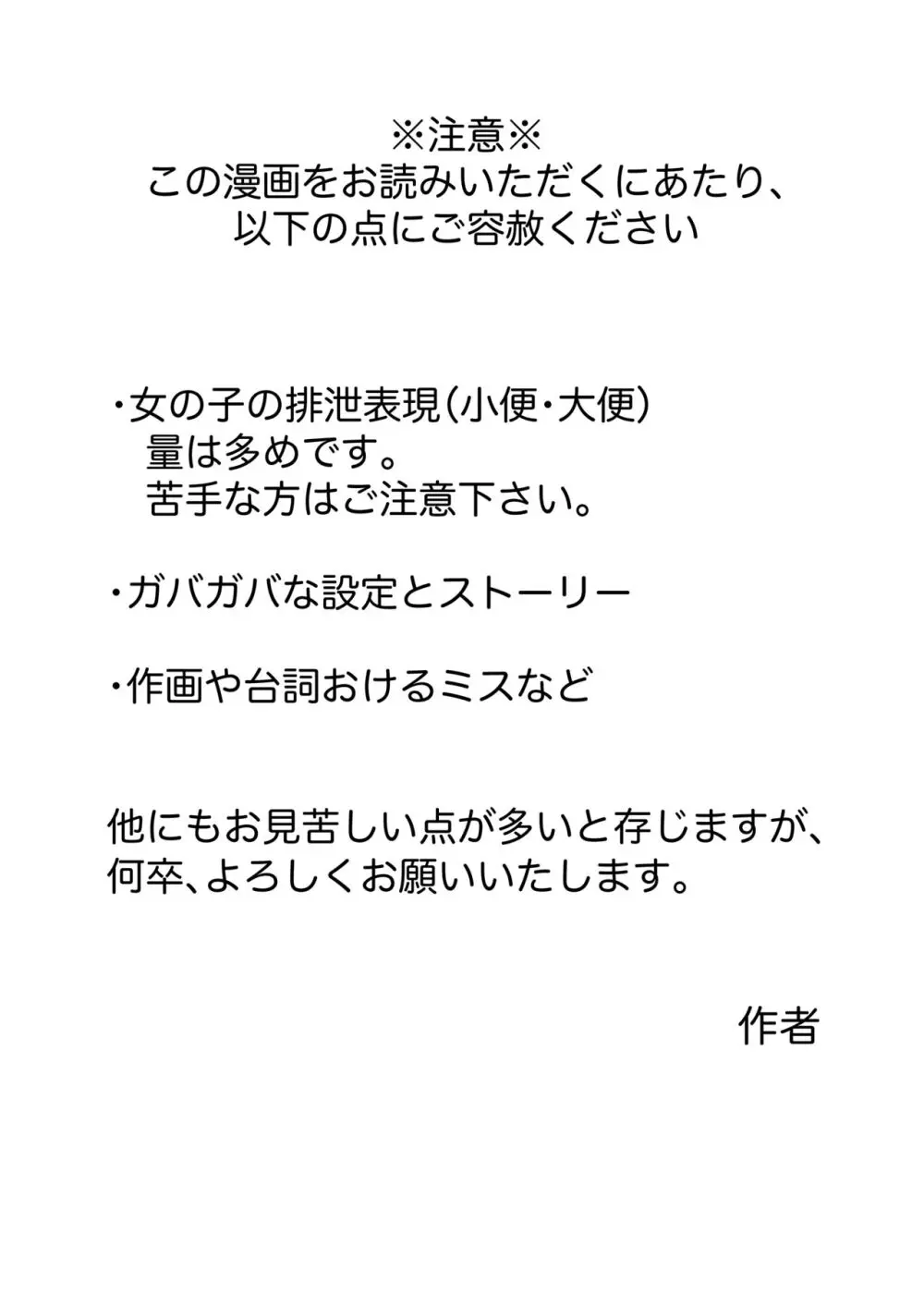 デカ尻ドワーフ娘はよく食べよく出すので冒険初心者にはお勧めしない Page.113