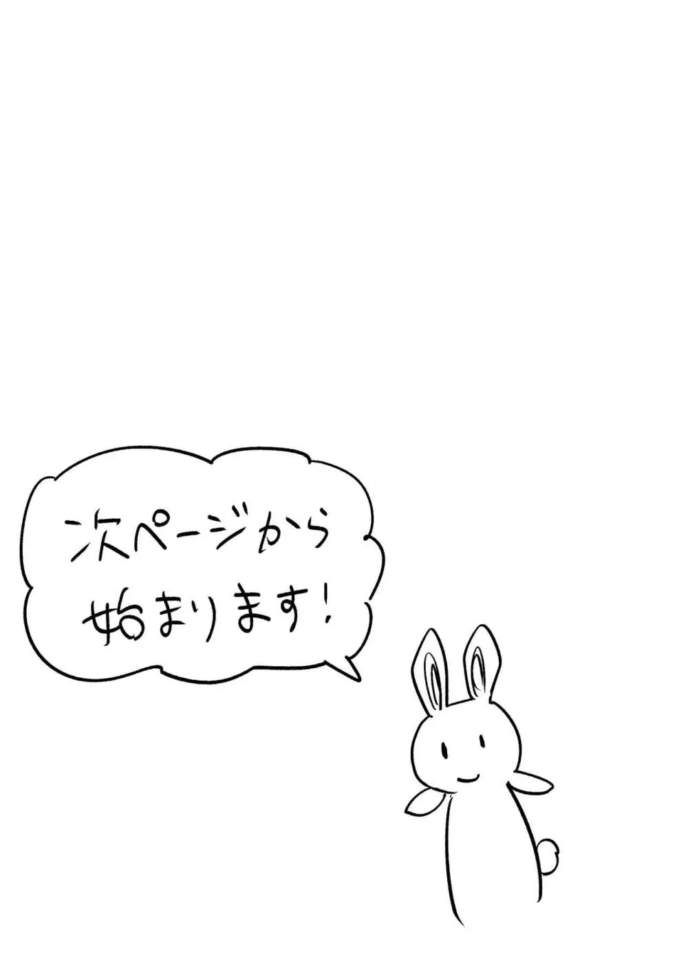 デカ尻ドワーフ娘はよく食べよく出すので冒険初心者にはお勧めしない Page.114