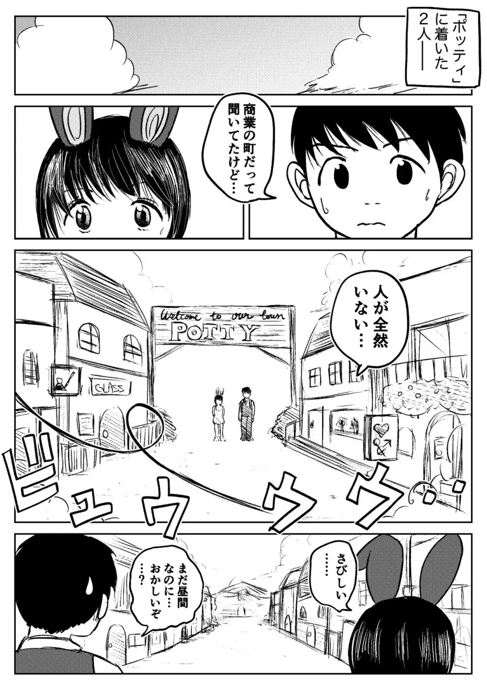 デカ尻ドワーフ娘はよく食べよく出すので冒険初心者にはお勧めしない Page.115